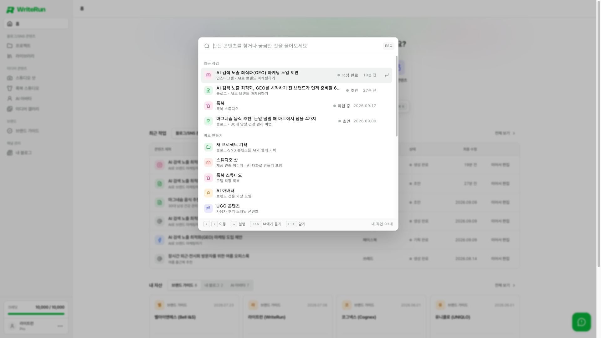 검색창에서 작업이나 도구를 찾아 이동해요.